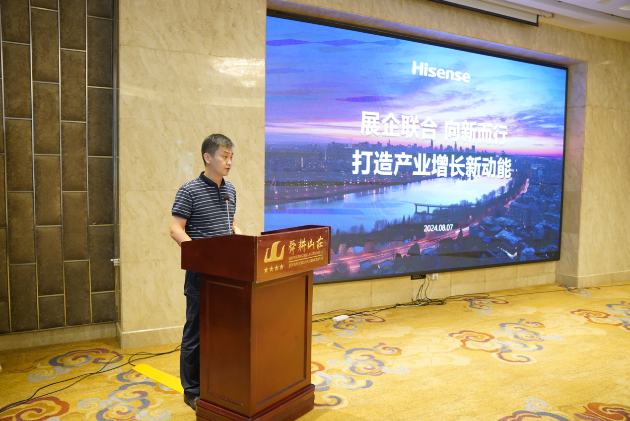 im电竞平台网站2024年中国国际消费电子博览会济南站圆满落幕(图4)