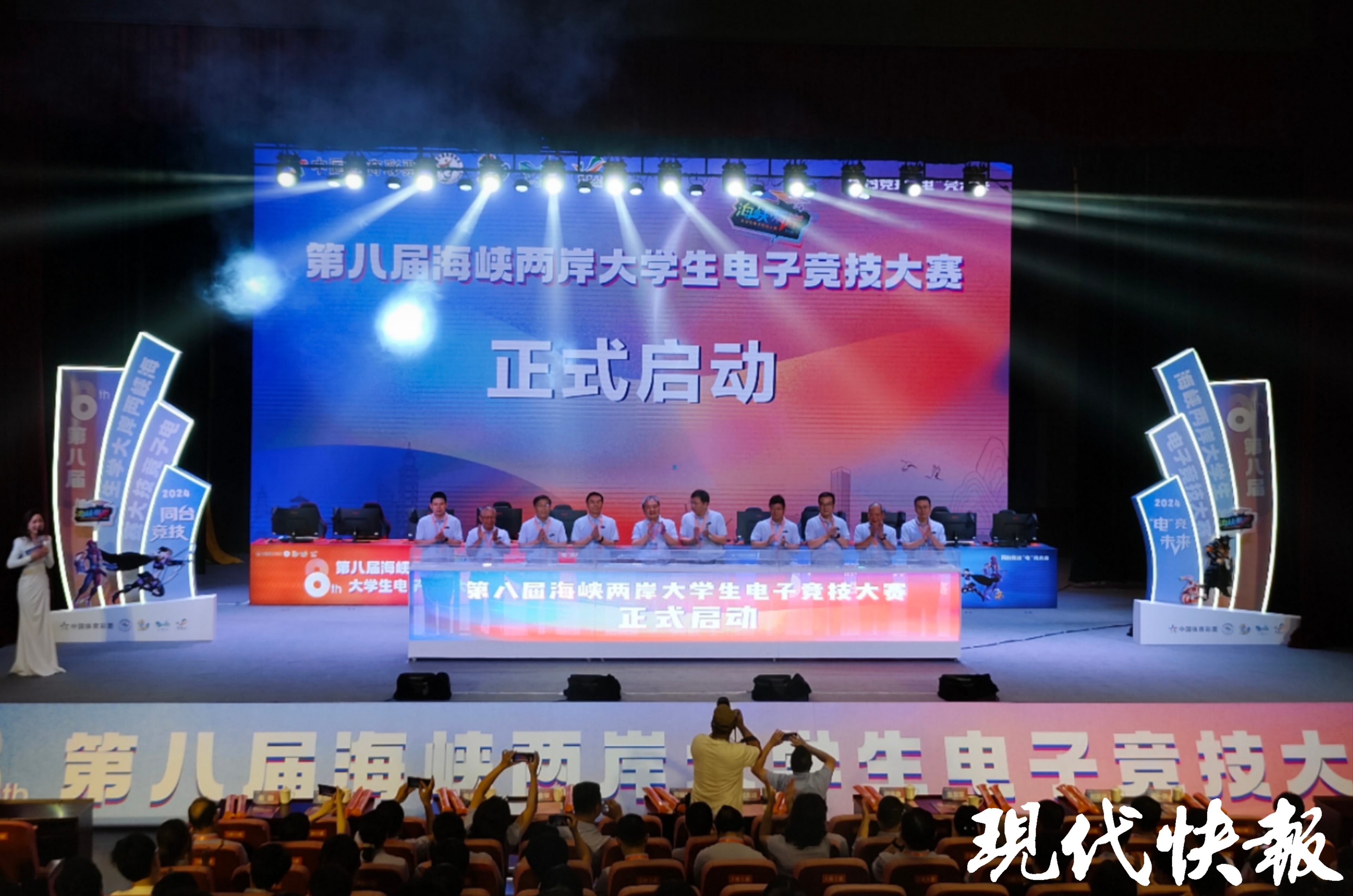 同台竞技“电”亮未来！第八届海峡两岸大im电竞学生电子竞技大赛开赛(图1)