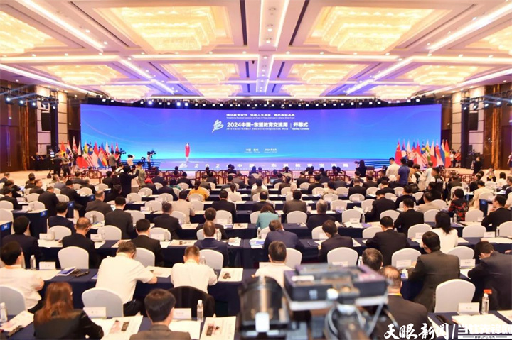 聚焦20im电竞平台网站24交流周｜不以日月为限持续推动中国-东盟教育互促共荣(图1)