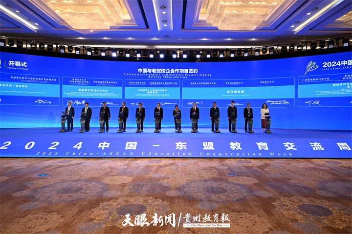 聚焦20im电竞平台网站24交流周｜不以日月为限持续推动中国-东盟教育互促共荣(图5)