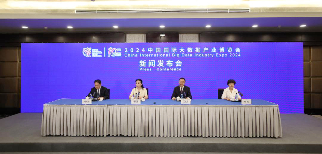 2024数博会圆满落幕发布成果154项参展参会企业超3000家im电竞网站(图1)
