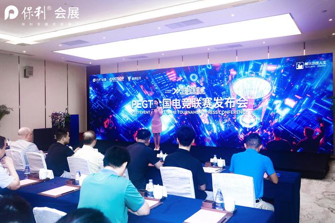 im电竞网址助力电竞迈向新竞界！PEGT全国联赛发布(图1)