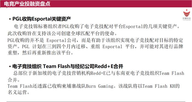 im电竞网站陀螺电竞周报丨BLG夺LPL夏季赛冠军；DOTA2邀请赛取消游戏内赞助(图2)
