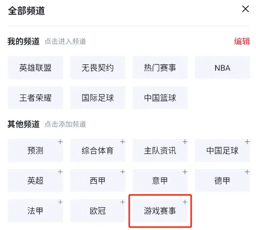 im电竞网站电竞热爱永不消散！原世界杯频道正式更名为游戏赛事频道(图3)