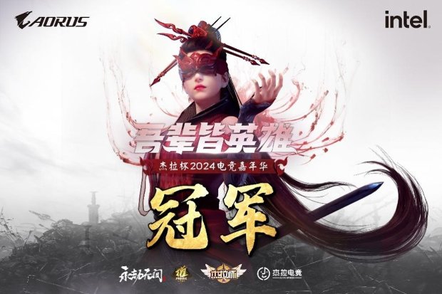 im电竞网址技嘉热血助力！无惧挑战！杰拉杯2024全国电竞挑战赛一触即发！(图4)