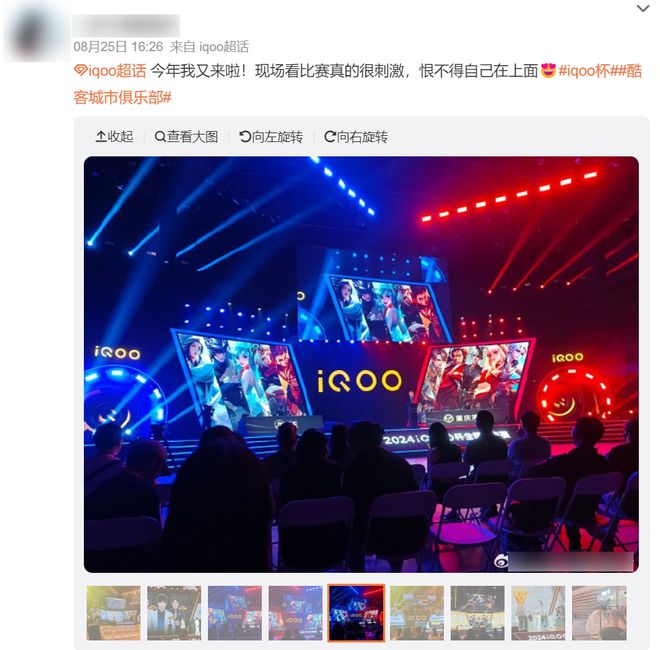 看完iQOO杯总决赛终于知道上海静安为啥是“宇im电竞宙电竞中心”了(图8)