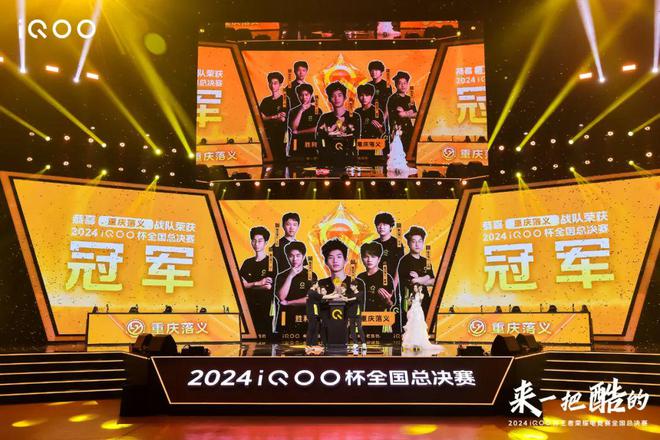 看完iQOO杯总决赛终于知道上海静安为啥是“宇im电竞宙电竞中心”了(图10)