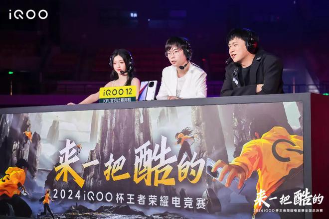 看完iQOO杯总决赛终于知道上海静安为啥是“宇im电竞宙电竞中心”了(图9)