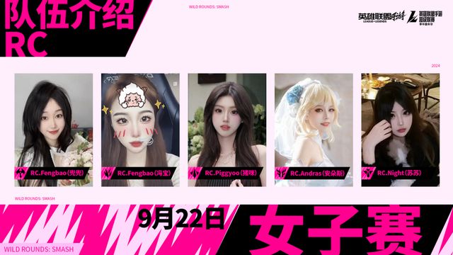 im电竞女子赛来了！2024LOL手游超级联赛《季中嘉年华》开启电竞狂欢(图4)