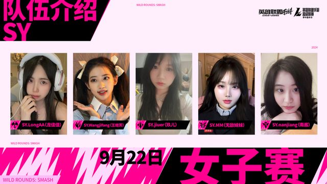 im电竞女子赛来了！2024LOL手游超级联赛《季中嘉年华》开启电竞狂欢(图3)