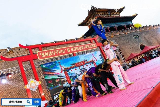 im电竞平台网站虎牙“村运会”大名站开幕“文旅+电竞”本土化发展激发古城新活力(图4)