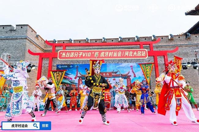im电竞平台网站虎牙“村运会”大名站开幕“文旅+电竞”本土化发展激发古城新活力(图3)