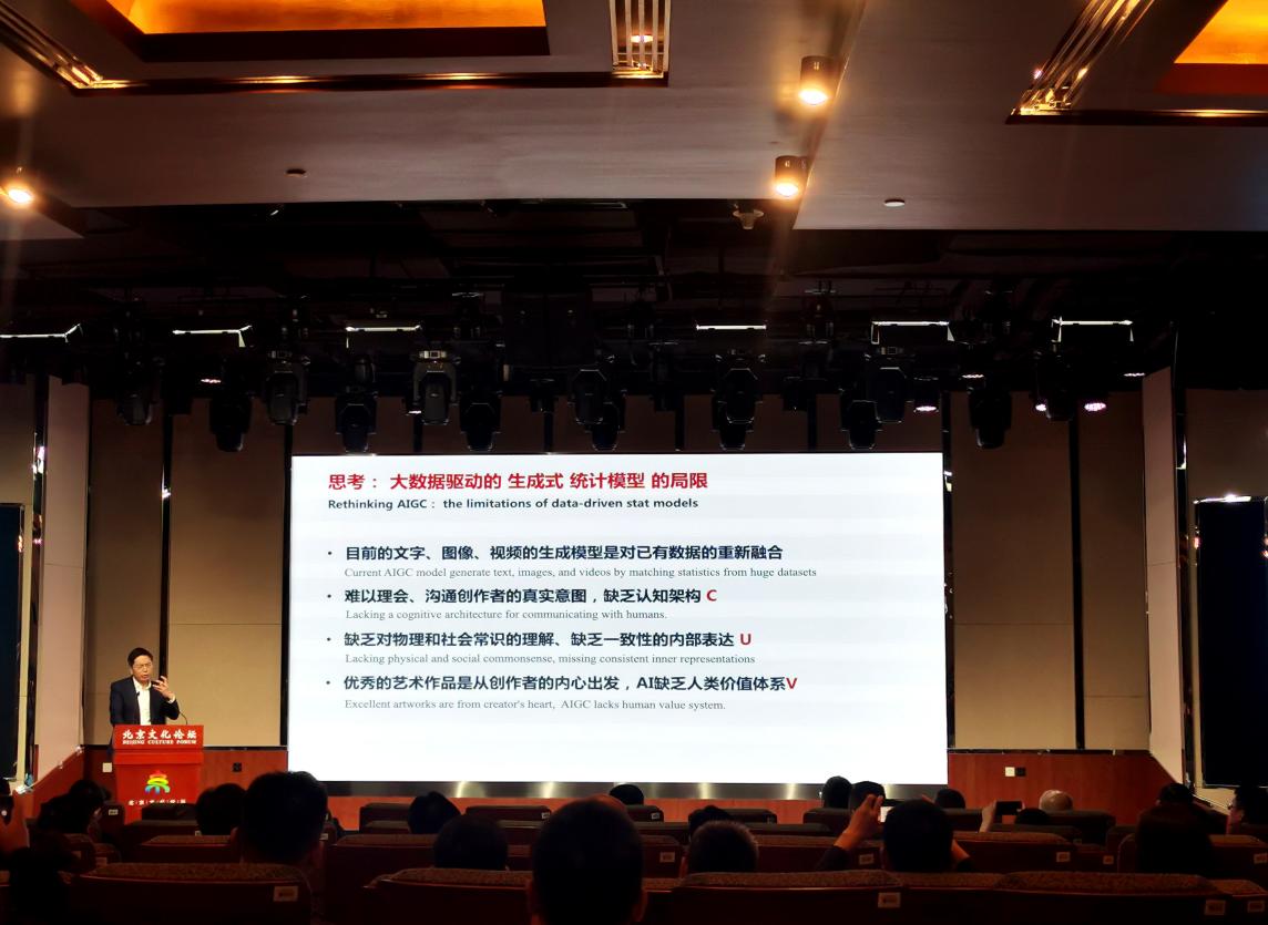 2024北京文化论坛“im电竞文化潮流：新兴业态与技术融合”平行论坛举办(图1)