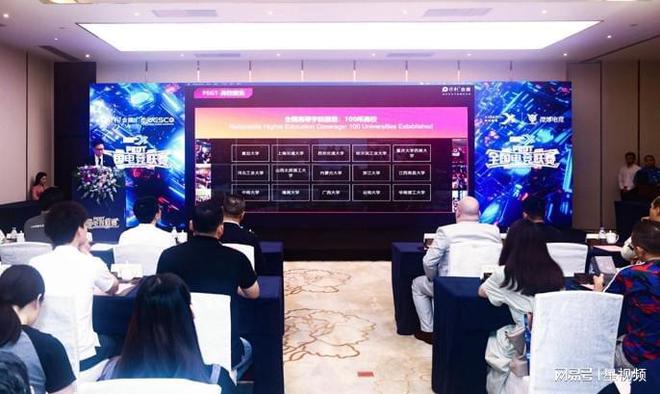 2024PEGT全国电竞联赛发布会于广州正式im电竞网站举行(图3)