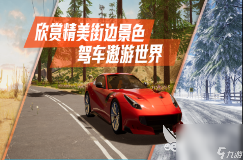 2024最好玩的竞速游戏有哪些最新竞速手游分享im电竞(图1)
