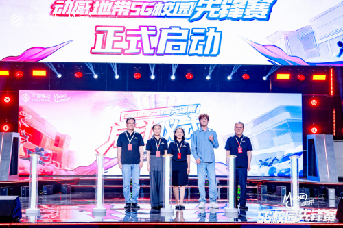 电竞新星闪耀登场！2024动感地带5G校园先锋赛燃情开启im电竞(图2)