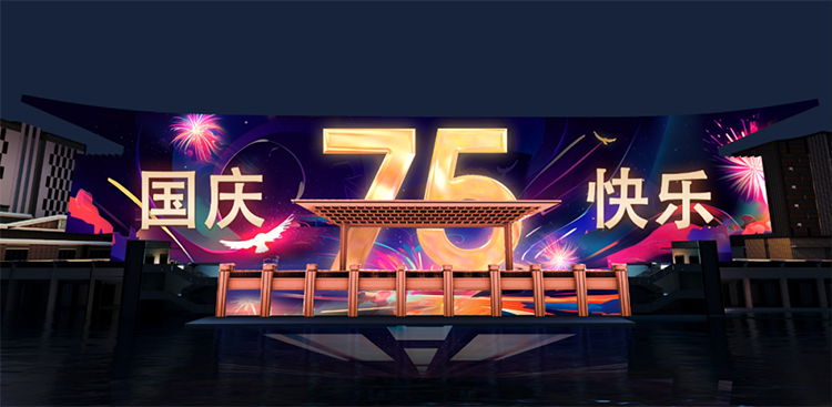 国庆首日追光雄安｜巨幕MAPPING光影秀10月1日即将亮相im电竞网站(图3)