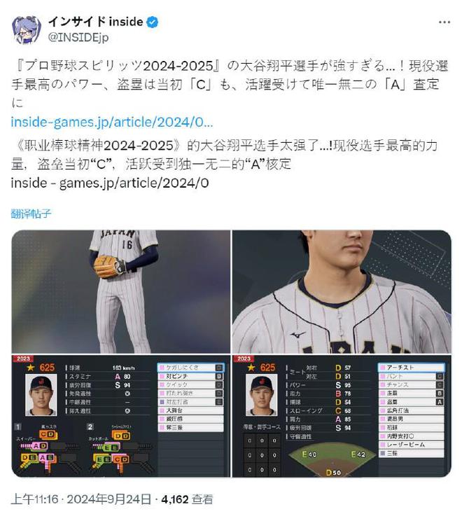 im电竞网站本人比游戏里还强！球员靠自身表现倒逼改能力数值(图2)