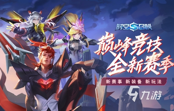 热门竞技网络游戏排im电竞行榜2024高人气的竞技游戏合集(图3)