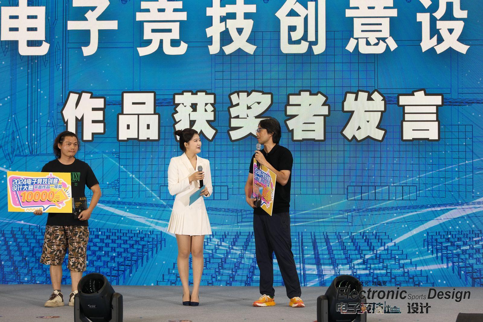 im电竞粤韵电竞创意闪耀！2024电子竞技创意设计大赛颁奖礼成功举办(图2)