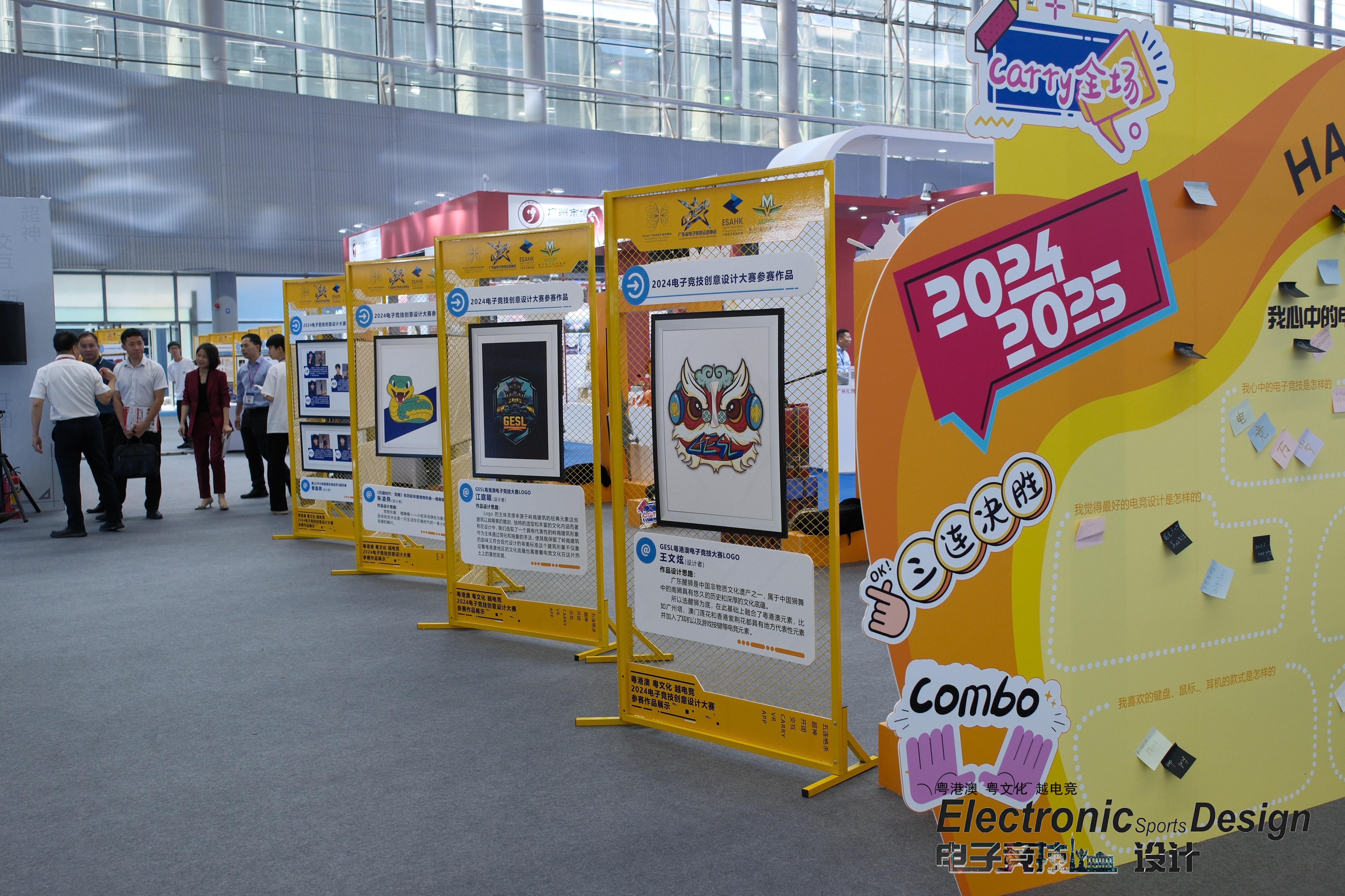 im电竞粤韵电竞创意闪耀！2024电子竞技创意设计大赛颁奖礼成功举办(图4)