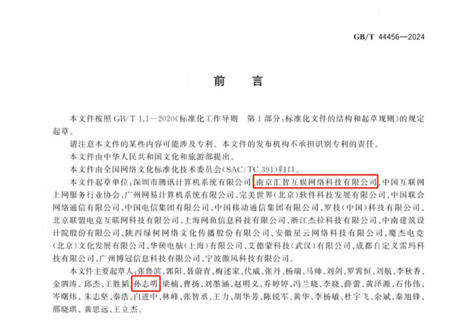 im电竞国家标准《电子竞技场馆运营服务规范》发布(图3)