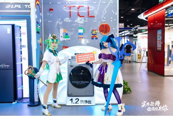 TCL携巨幕电视亮相重庆以旧换新补贴助兴全im电竞球高校电子竞技联赛(图9)
