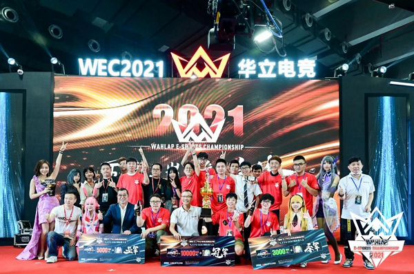 im电竞电燃激情无界新生华立电竞WEC2024总决赛10月燃情启幕！(图7)