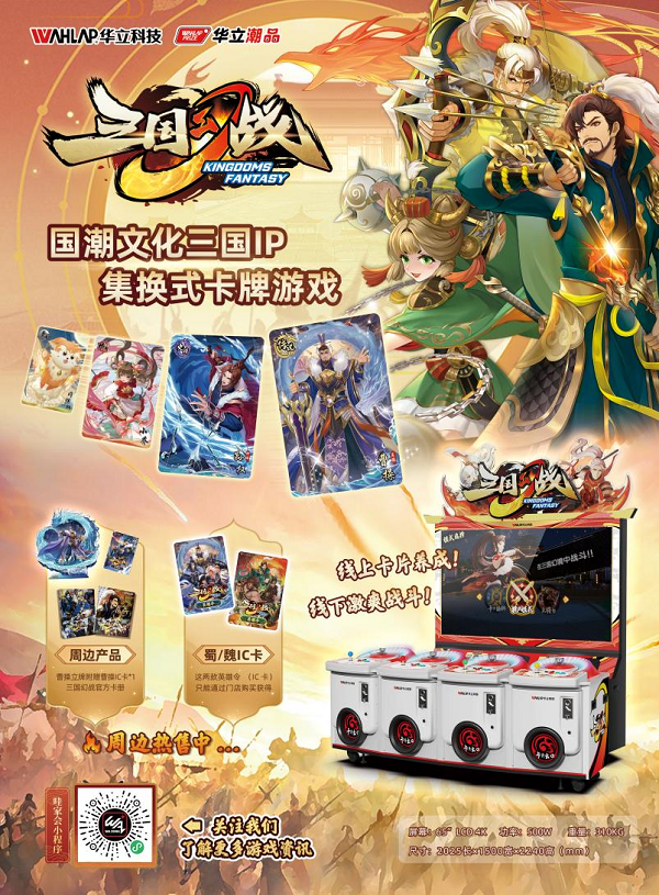 im电竞电燃激情无界新生华立电竞WEC2024总决赛10月燃情启幕！(图8)