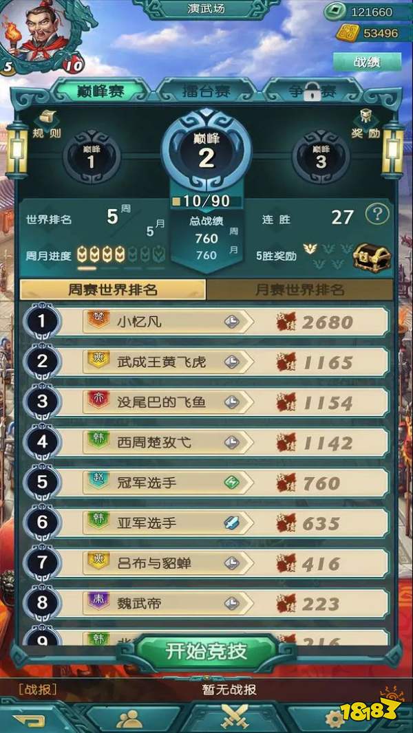 热门的策略游戏排行榜推荐2024耐玩的策im电竞网址略游戏有什么(图1)