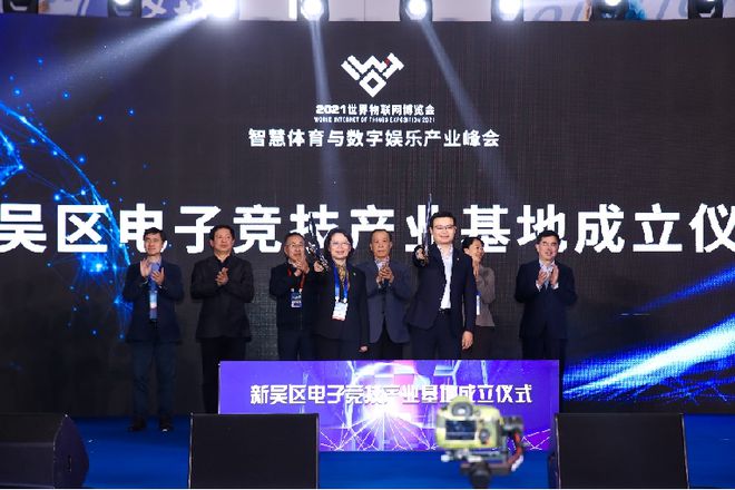 im电竞网站冲上热搜！哔哩哔哩电子竞技俱乐部落户无锡高新区！(图2)