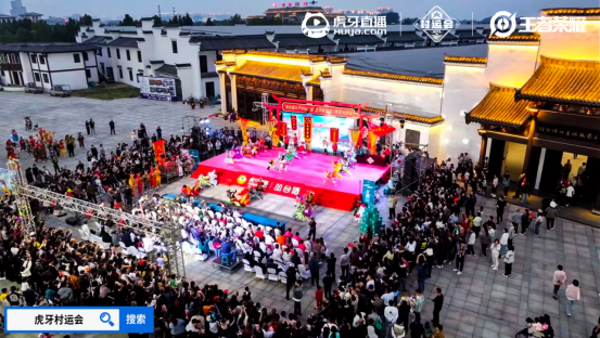 im电竞平台网站2024虎牙王者荣耀乡村电竞运动会——河北省邯郸大名站总决赛圆满收官(图4)
