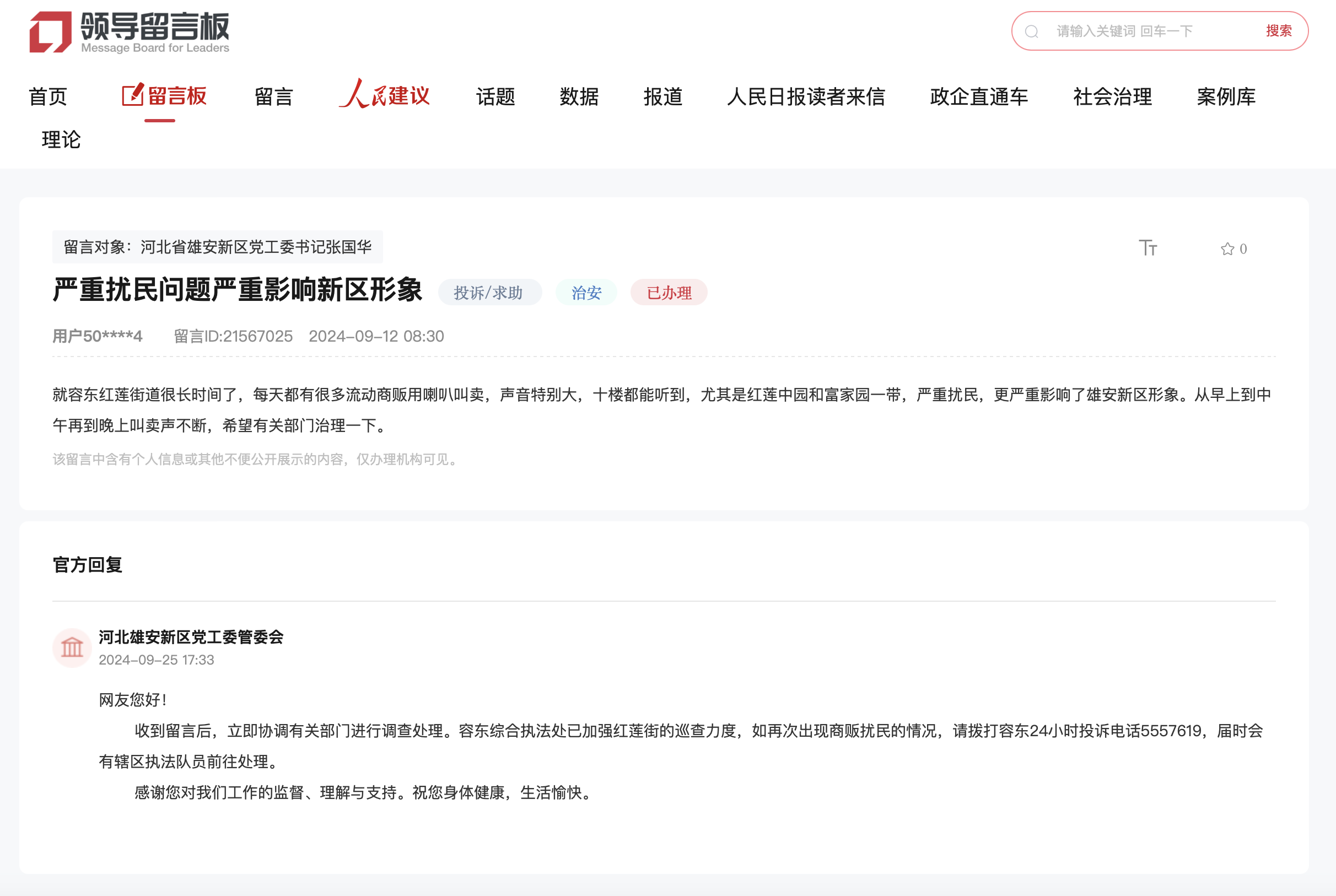 雄安早知道丨央企分公司雄安招人！河北购房首付比例调整！“95后”im电竞网站北大博士任副市长！（20241004）(图1)