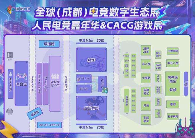 倒计时2天！2024首届全球电竞产业大会系列活动蓄势待发im电竞网站(图4)