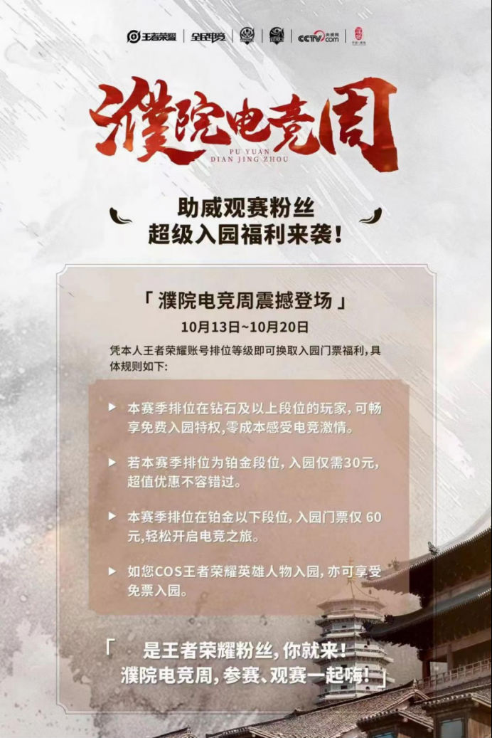 濮院时尚古镇与潮流电竞的碰撞！2024年濮院电竞周亮点抢im网址先看(图3)