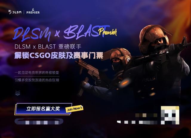 im电竞平台网站DLSM集团宣布成为BLASTPremier2024世界总决赛合作伙伴(图3)