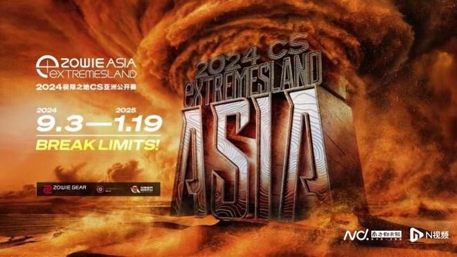 im电竞网址电竞盛宴CS亚洲公开赛即将开赛16支战队齐聚上海(图1)