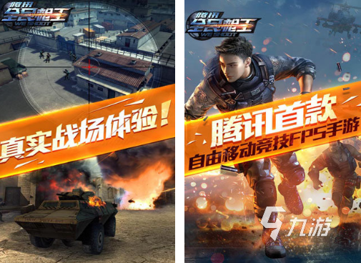 im电竞现在最火的枪战游戏有哪些2024最流行的枪战游戏大全(图4)