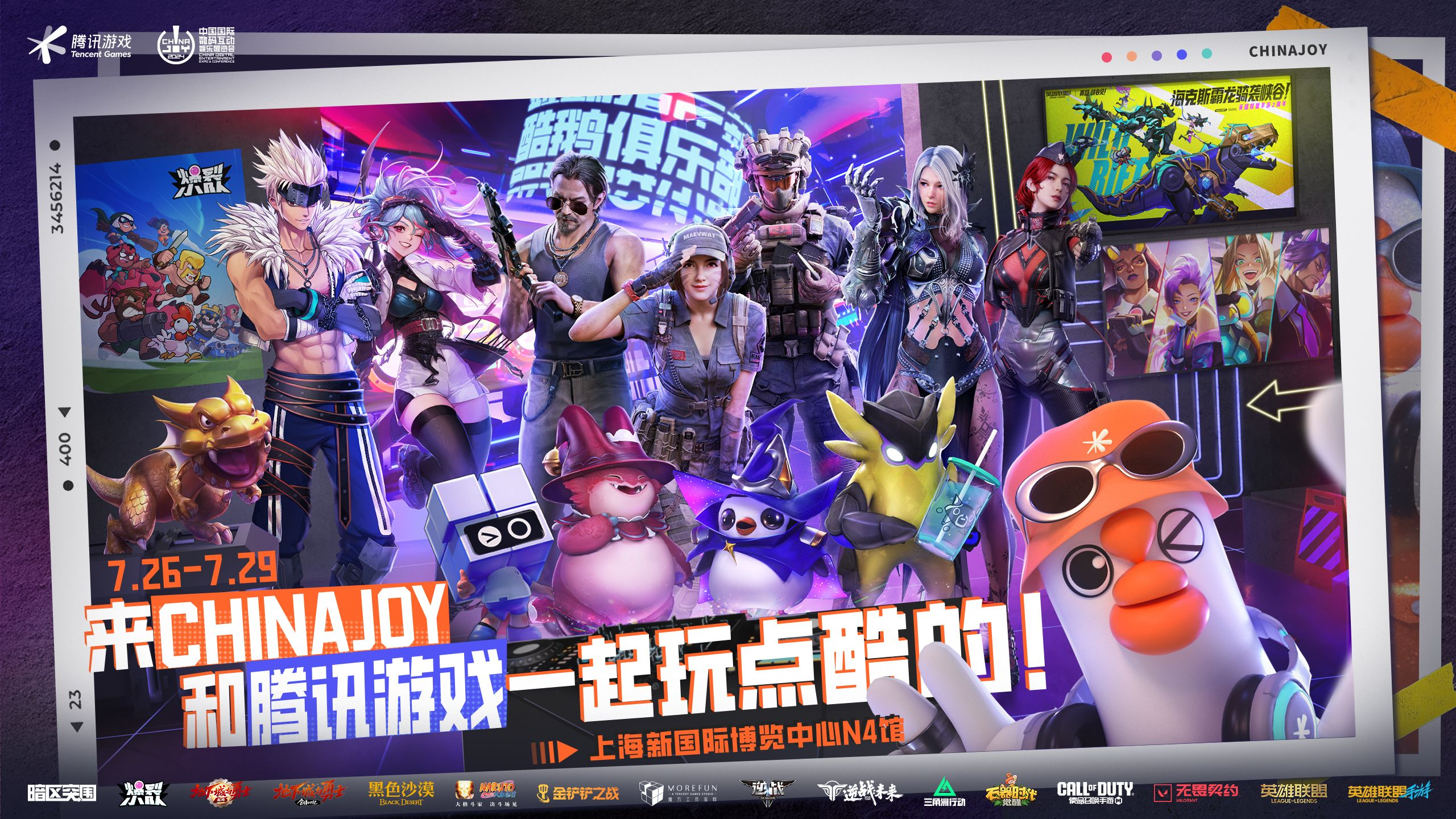 ChinaJoy2024揭幕腾讯游戏携im电竞网站20余款产品亮相(图1)