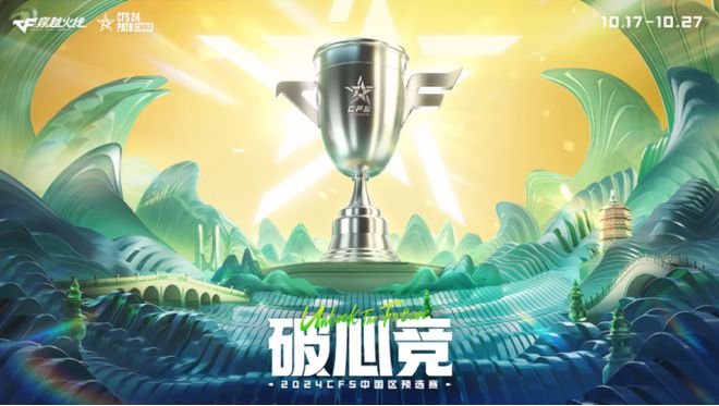 im电竞网址2024年濮院电竞周圆满结束；英雄与诚信委员会结成战略合作伙伴关系；周报(图9)