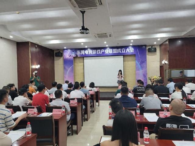 im电竞东莞电竞游戏产业联盟成立(图1)
