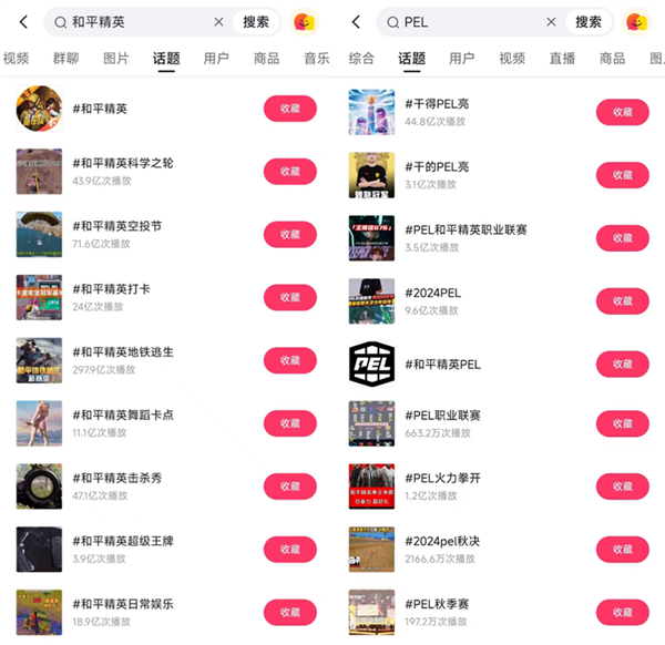 im电竞网站点燃电竞观赛热潮2024PEL秋季赛总决赛直播累计观众数量超4000万(图4)