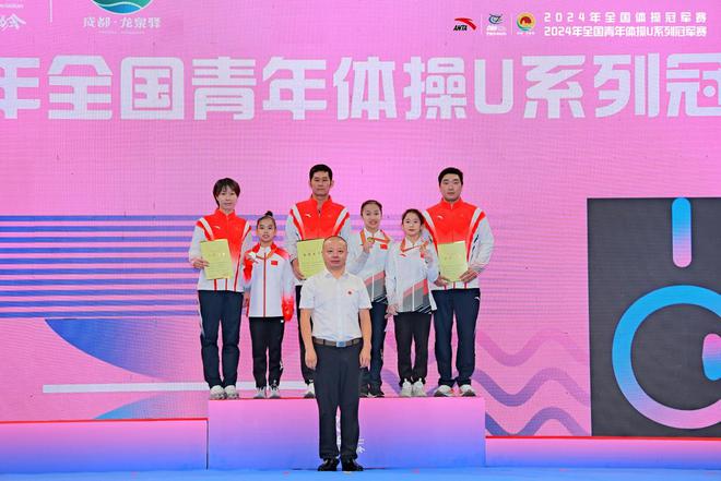 2024全国青年体操im电竞网站U系列冠军赛在成都顺利收官(图3)