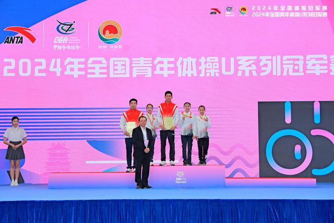 2024全国青年体操im电竞网站U系列冠军赛在成都顺利收官(图2)