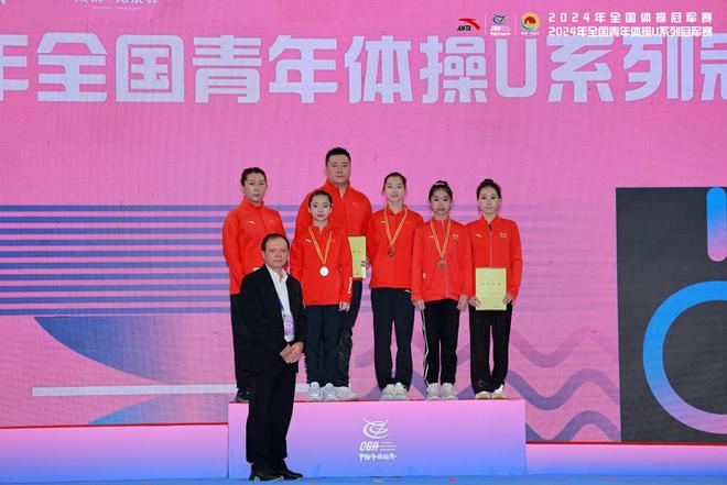 2024全国青年体操im电竞网站U系列冠军赛在成都顺利收官(图8)
