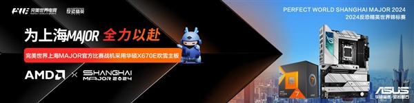 im电竞华硕ROG吹雪主板上海Major比赛用机(图1)