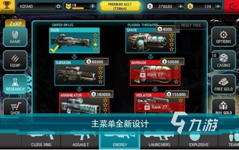 im电竞网站高人气的射击类游戏推荐2024热门的射击类游戏分享(图4)