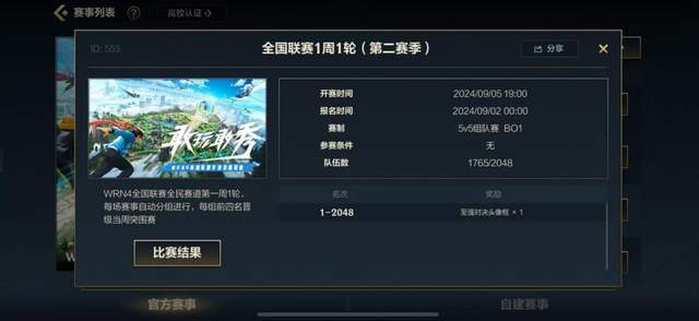 im电竞网站WRN4总决赛：从玩家需求出发的手游电竞革新(图3)