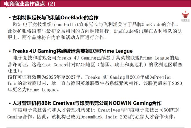 陀螺电竞周报丨成都AG超玩会与重庆狼队会im电竞网站师KPL年度总决赛决赛(图3)