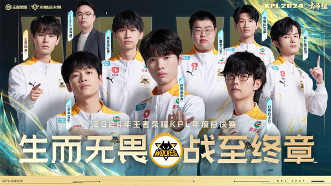 陀螺电竞周报丨成都AG超玩会与重庆狼队会im电竞网站师KPL年度总决赛决赛(图1)